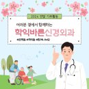 이형래 | [알림]학익동 신경외과 학익바른신경외과 학익동과 문학동 주민들과 함께하는 따뜻한 나눔의 손길