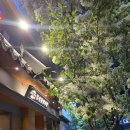 청정참숯불삼겹살 이미지