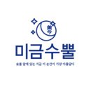금수소 이미지