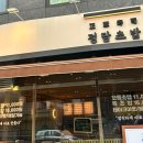 정담약국 이미지