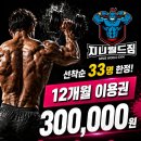 지니월드짐 네이버블로그