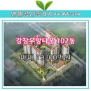 엔젤부동산중개사무소 이미지