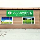 브이아이피골프연습장 이미지