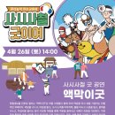 광산농악 “사시사철 굿이여~” - 액막이굿 이미지