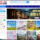 국민기차여행사