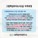 그림책지도사 2급 자격과정 이미지