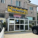 등촌샤브칼국수 영종점 | 영종도민 현지 맛집 투어 후기 공항샤브칼국수