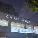 태릉입구역 1번출구 | 노원구 미용실 &#39;칠링헤어&#39; 아윤채클리닉 후기