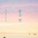 하녹타케 이미지