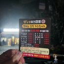 짬스형 - 아산시 번영로216번길 26 | 짬스형