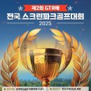 남광스크린골프 이미지