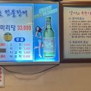 장원참숯민물장어