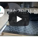 배움건축기술학원