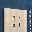 태양전복용담점 | 제주 이자카야 제주 탑동 술집 공항 근처 맛집:용담 가치
