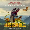 세종공룡월드 네이버블로그