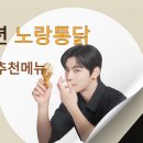 자연통닭 이미지