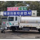 태평양자동차공업사 이미지