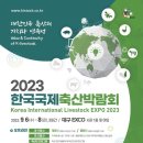국제축산