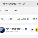 델리에프에스델리첨단산업