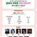 키즈페스티벌 - 동물의 사육제 | 대구어린이데이트 “아이랑 나랑! 키즈 클래식 콘서트 <동물의 사육제>” 다녀온 후기