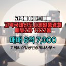 고덕국제신도시 제일풍경채2차 에듀 | 고덕리슈빌공인중개사사무소 고덕동 아파트 고덕국제신도시제일풍경채에듀2차 매매