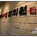 경희우정한의원 네이버블로그