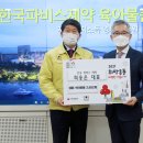 (주)한국파비스 이미지