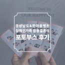 장애인총연합회 | 경상남도와 한마음병원 2025년 제 1회 경남 장애인가족 합동결혼식 포토부스 후기 피루필름