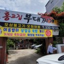 홍고집부대찌개 네이버블로그