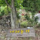 내려놓기펜션 이미지