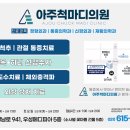 마디척재활의학과의원 이미지