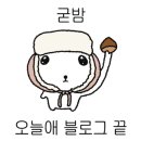 풍양로9길 네이버블로그