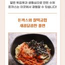 세프의돈까스 이미지