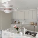 수원도시공사 노동조합 | ‘코코인테리어’ : 수원 인테리어 업체 추천 : 34평 아파트 인테리어 후기