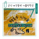 군산 애견동반 가볼만한곳 은파호수공원 헬로우인더숲 후기