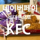 KFC가산디지털 이미지