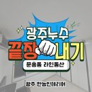 만능인테리어 | 광주 북구 문흥동 / 만능인테리어 누수 도배 시공 후기