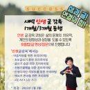 (주)클라우드나인마케팅 | [초대] 책쓰기 미니 강연 & 레오짱의 글감옥 설명회