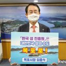 삼학도 섬진흥원 이미지