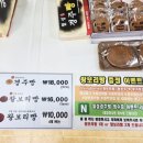월성경주빵찰보리빵 이미지