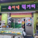 고치비국수 | 황학동/서울중앙시장 포장마차 맛집 옥이네먹거리 내돈내산 후기