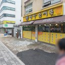 동부제일병원 | 망우동 동부제일병원 밥집 [명가순대국] : 순대국밥 뜨뜻 고소