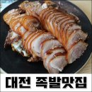 4시30분왕족발 이미지