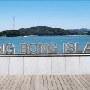 [05시 버스 출발] 오랜만에 배 타고 떠나는 인천 옹진군 장봉도 164차 섬 정기산행! 2026년 04월 26일 일요일! 이미지