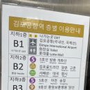 김포공항역 화장실 이미지