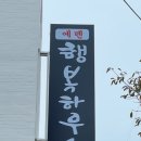 에덴행복하우스