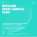팀모스