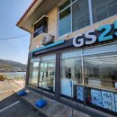 GS25 남해창선점