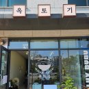[세종] 키즈 클래스 옥토기 도자기공방 후기🧸