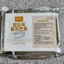 밥도둑 | 전라도 군산의 맛 밥도둑 풀치조림 솔직 후기
